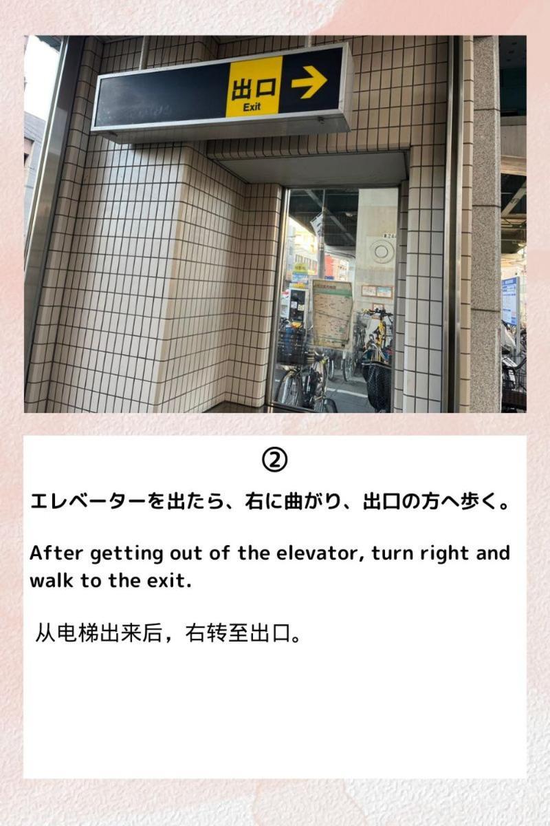 Guesthouse Atelier Ten 民泊アトリエ天 Ōsaka Eksteriør bilde